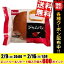 【送料無料】Pascoパスコジャムパン10個入※北海道800円・東北400円の別途送料加算