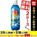 【送料無料】チェリオ日本のサイダ...