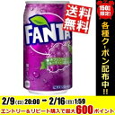 【送料無料】コカ・コーラファンタ グレープ350ml缶 24本入※北海道800円・東北400円の別途送料加算