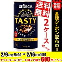 【送料無料】コカコーラ ジョージアテイスティ185g缶×60本(30本×2ケース)〔GEORGIA〕