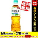 【送料無料】コカコーラ爽健美茶525mlペットボトル 24本入〔コカ・コーラ ボタニカル飲料〕※北海道800円・東北400円の別途送料加算