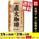 【送料無料】サンガリア直火珈琲185g缶 30本入※北海道800円・東北400円の別途送料加算