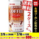 【送料無料】サンガリアクオリティコーヒー カフェオレ185g缶 60本(30本×2ケース)※北海道800円・東北400円の別途送料加算