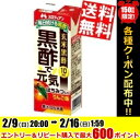 【送料無料】メロディアン黒酢で元気 ダイエットタイプ200ml紙パック 24本入 ※北海道800円・東北400円の別途送料加算