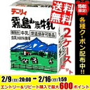 【送料無料】南日本酪農協同(株)デーリィ 霧島山麓牛乳200ml紙パック 48本(24本×2ケース)【常温保存可能】※北海道800円・東北400円の別途送料加算