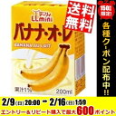 【送料無料】南日本酪農協同(株)デーリィ バナナ・オ・レ200ml紙パック 24本入【常温保存可能】※北海道800円・東北400円の別途送料加算