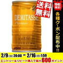 【送料無料】ダイドーデミタス甘さ控えた微糖150g缶 60本(30本×2ケース)※北海道800円・東北400円の別途送料加算
