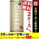 エントリー＆リピート購入で600ポイント★【送料無料】ダイドーブレンドコーヒー ギンレイ210g缶 60本(30本×2ケース)※北海道800円・東北400円の別途送料加算