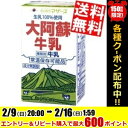 【送料無料】らくのうマザーズ大阿蘇牛乳250ml紙パック 24本入【常温保存可能】※北海道800円・東北400円の別途送料加算