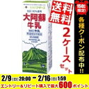 【送料無料12本セット】らくのうマザーズ大阿蘇牛乳1L紙パック 12(6×2)本入【常温保存可能】※北海道800円・東北400円の別途送料加算
