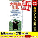 【送料無料】らくのうマザーズくまモン大阿蘇牛乳200ml紙パック 24本入【常温保存可能】※北海道800円・東北400円の別途送料加算