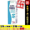 【送料無料6本セット】らくのうマザーズらくのう低脂肪乳1L紙パック 6本入【常温保存可能】※北海道800円・東北400円の別途送料加算