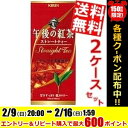 【送料無料】キリン午後の紅茶ストレートティー250ml紙パック 48本(24本×2ケース)※北海道800円・東北400円の別途送料加算