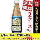 【期間限定特価】【送料無料】キリン午後の紅茶 パンジェンシー茶葉2倍ミルクティー460mlペットボトル 48本(24本×2ケース)※北海道800円・東北400円の別途送料加算