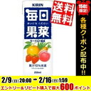 【送料無料】小岩井乳業毎日果菜250ml紙パック 24本入※北海道800円・東北400円の別途送料加算