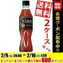 新縦長ボトル【送料無料】サントリー 黒烏龍茶(黒ウーロン茶)350mlペットボトル 48本(24本×2ケース)※北海道800円・東北400円の別途送料加算