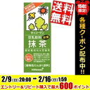 【送料無料】キッコーマン飲料豆乳飲料 抹茶200ml紙パック 18本入※北海道800円・東北400円の別途送料加算