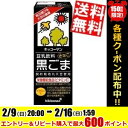 【送料無料】キッコーマン飲料豆乳飲料 黒ごま きなこ風味200ml紙パック 18本入※北海道800円・東北400円の別途送料加算