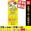 【送料無料】キッコーマン飲料豆乳飲料バナナ200ml紙パック 18本入※北海道800円・東北400円の別途送料加算