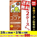 【送料無料】キッコーマン飲料豆乳飲料 ココア200ml紙パック36本(18本×2ケース)※北海道800円・東北400円の別途送料加算