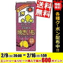 【送料無料】キッコーマン飲料豆乳飲料焼きいも200ml紙パック 36本(18本×2ケース)※北海道800円・東北400円の別途送料加算