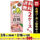 【送料無料】キッコーマン飲料豆乳飲料白桃200ml紙パック 36本(18本×2ケース)※北海道800円・東北400円の別途送料加算