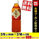 【送料無料】富永貿易神戸茶房 烏龍茶500mlペットボトル 24本入※北海道800円・東北400円の別途送料加算
