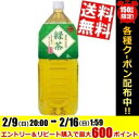 【送料無料】富永貿易神戸茶房 緑茶2Lペットボトル 6本入※北海道800円・東北400円の別途送料加算