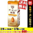 【送料無料】グリコ乳業 アーモンド効果香ばしコーヒー200ml紙パック 24本入※北海道800円・東北400円の別途送料加算