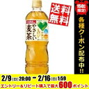 【送料無料】サントリーGREEN DA・KA・RA(グリーンダカラ)やさしい麦茶650mlペットボトル 24本入〔DAKARA 果実 ミネラル 水分補給〕※北海道800円・東北400円の別途送料加算