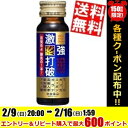 【送料無料】常盤薬品激強打破 50ml瓶 50本入※北海道800円・東北400円の別途送料加算