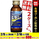 【送料無料】常盤薬品ビタシー1000 100ml瓶 100本(50本×2ケース)※北海道800円・東北400円の別途送料加算