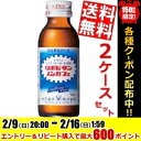 【送料無料】大正製薬リポビタン ノンカフェ100ml瓶 100本(50本×2ケース)※北海道800円・東北400円の別途送料加算