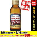 【送料無料】大正製薬リポビタンD11(イレブン)100ml瓶 50本入※北海道800円・東北400円の別途送料加算