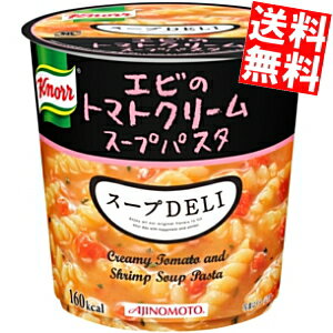 【送料無料2ケースセット】 味の素 クノール スープDELI エビのトマトクリームスープパスタ 41.2g×12個(6個入×2ケース) スープデリ 海老 ※北海道800円・東北400円の別途送料加算