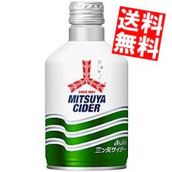 【送料無料】アサヒ三ツ矢サイダー300mlボトル缶 24本入[炭酸飲料]※北海道800円・東北400円の別途送料加算