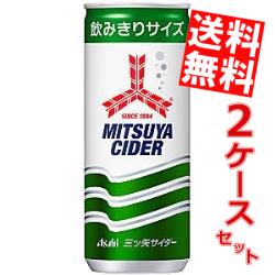 【送料無料】アサヒ三ツ矢サイダー250ml缶 60本(30本×2ケース)[炭酸飲料]※北海道800円・東北400円の別途送料加算