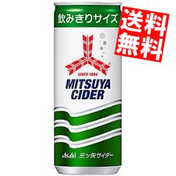 【送料無料】アサヒ三ツ矢サイダー250ml缶 30本入[炭酸飲料]※北海道800円・東北400円の別途送料加算