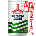 【送料無料】 アサヒ 三ツ矢サイダー 160ml缶 60本(30本×2ケース) 炭酸飲料 ※北海道800円・東北400円の別途送料加算