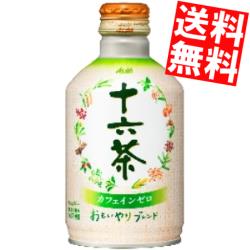 【送料無料】アサヒ 十六茶275gボト