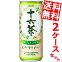 ■メーカー:アサヒ■賞味期限:（メーカー製造日より）12カ月■「東洋健康思想に基づいた16素材の健康ブレンド」として、17年は新たに近年注目を集める健康素材「ゆりね」「エゴマの葉」を採用、からだにうれしい「カフェインゼロ」ですっきりゴクゴク飲めるおいしさに仕上げました。