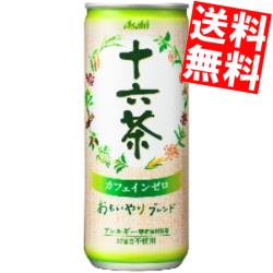 あす楽【訳あり 配送希望日指定不可 期限間近2024年4月30日】 【箱汚れ】 【送料無料】 アサヒ 十六茶 245g缶 30本入 ブレンド茶 ※北海道800円・東北400円の別途送料加算