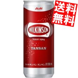 【送料無料】 アサヒ ウィルキンソン タンサン 250ml缶 40本(20本×2ケース) ※北海道800円・東北400円の別途送料加算