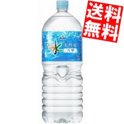 【送料無料】アサヒおいしい水 六甲2Lペットボトル 6本[六