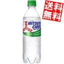 【送料無料】 アサヒ 三ツ矢サイダー 【手売り用】 500mlペットボトル 24本入 炭酸飲料 ※北海道800円・東北400円の別途送料加算