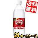 あす楽【送料無料】 アサヒ ウィルキンソン タンサン 500mlペットボトル 48本(24本×2ケース) 炭酸水 ※北海道800円・…