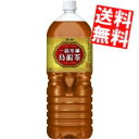 【送料無料】 アサヒ 一級茶葉烏龍茶 2Lペットボトル 6本入※北海道800円・東北400円の別途送料加算