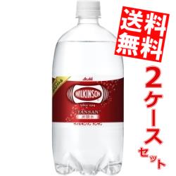 【送料無料】アサヒ ウィルキンソン タンサン1Lペットボトル 24本(12本×2ケース)[1000ml 1LPET ビッグボトル 炭酸水]…