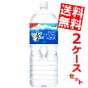 【送料無料】アサヒ おいしい水富士山のバナジウム天然水2Lペットボトル 12本(6本×2ケース) ミネラルウォーター 水 ※北海道800円 東北400円の別途送料加算