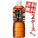 【送料無料】アサヒ食事の脂にこの1本。600mlペットボトル 48本(24本×2ケース)※北海道800円・東北400円の別途送料加算